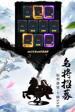 挑斗三國游戲截圖4