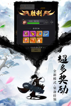 挑斗三國游戲截圖3