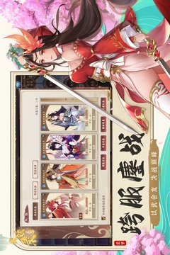 云夢伏妖錄游戲截圖3