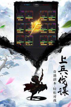挑斗三國游戲截圖2