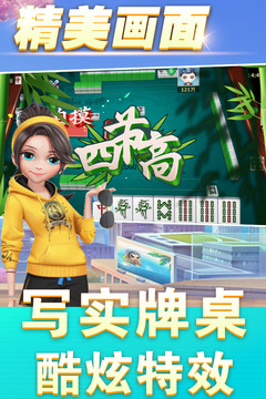 同城麻將游戲軟件v1.0游戲截圖2