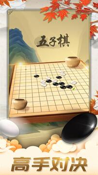 咪嘟五子棋游戲截圖4