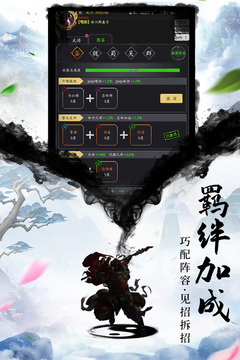 挑斗三國游戲截圖1