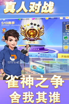 同城麻將游戲軟件v1.0游戲截圖3