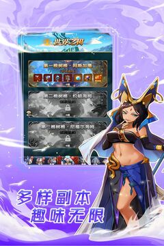 幻界之境游戲截圖1