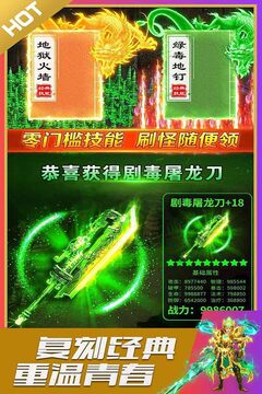 英魂傳說游戲截圖1