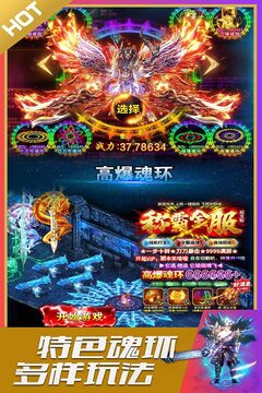 英魂傳說游戲截圖3