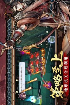 智奪軍旗游戲截圖4
