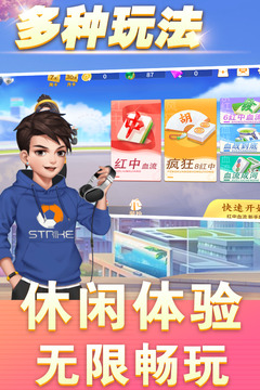 同城麻將游戲軟件v1.0游戲截圖1