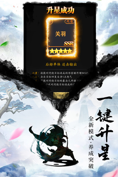 挑斗三國游戲截圖5