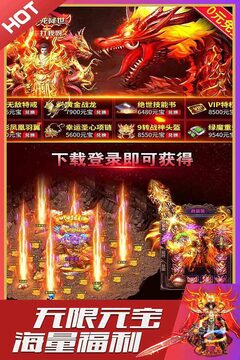 英魂傳說游戲截圖2
