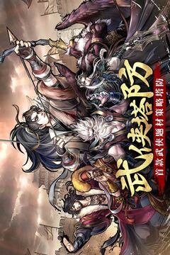 智奪軍旗游戲截圖1