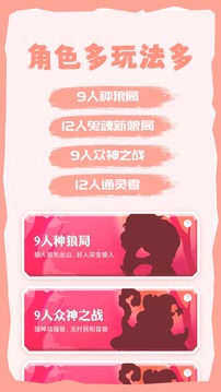 飯狼游戲截圖3