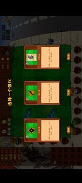 植物大戰(zhàn)僵尸金鏟鏟版游戲截圖1