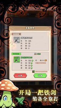 劍與精靈游戲截圖3