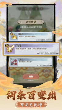 宗門育徒檔案游戲截圖4
