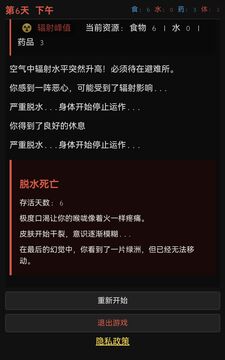 最后七日游戲截圖3