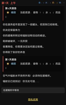 最后七日游戲截圖2