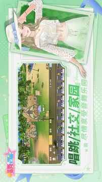 唱舞全明星游戲截圖1