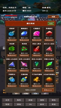 進化吧神寵游戲截圖3
