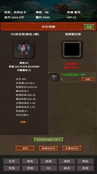 進化吧神寵游戲截圖5