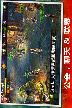 永恒戰(zhàn)士3游戲截圖1