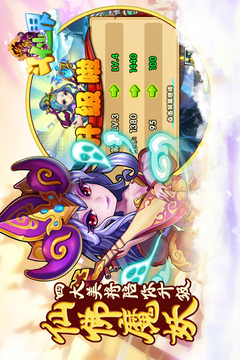 斗仙界手游版01游戲截圖3