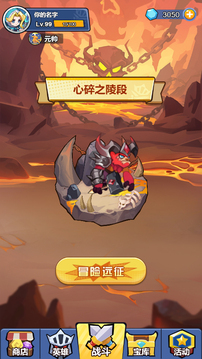地心爭(zhēng)霸游戲截圖1