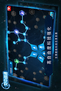 空中戰(zhàn)魂游戲截圖5