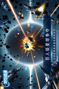 空中戰(zhàn)魂游戲截圖2