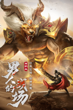 烈焰裁決游戲截圖1
