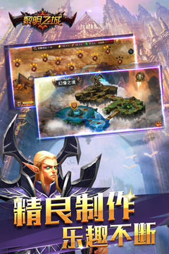 魔法紀元手游版01游戲截圖4