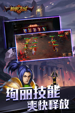 魔法紀元手游版01游戲截圖2