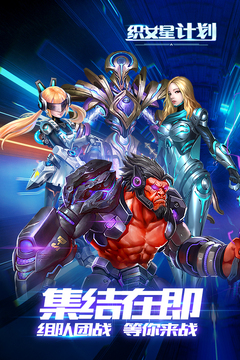 織女星計劃游戲截圖5