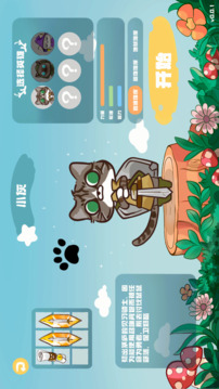貓鼠大作戰(zhàn)游戲截圖2