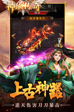 神諭傳奇游戲截圖2