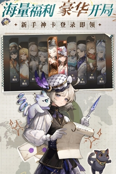 星途天城游戲截圖2