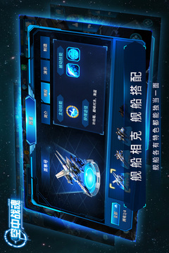 空中戰(zhàn)魂游戲截圖4