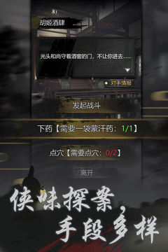 代號(hào)：俠探游戲截圖5