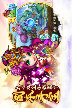 斗仙界手游版01游戲截圖5