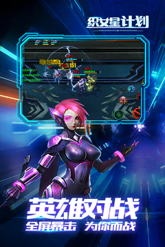 織女星計劃游戲截圖3