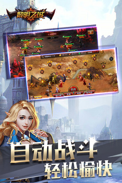 魔法紀元手游版01游戲截圖1