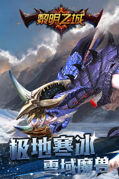魔法紀元手游版01游戲截圖5