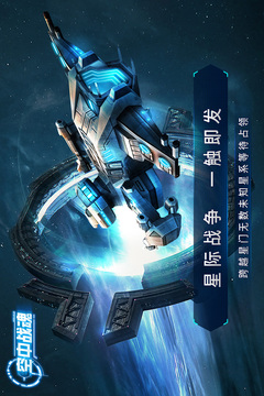 空中戰(zhàn)魂游戲截圖1