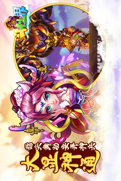 斗仙界手游版01游戲截圖1