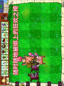 植物大戰(zhàn)僵尸第五人格版游戲截圖1