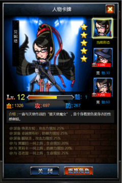 正義聯(lián)盟OL游戲截圖4