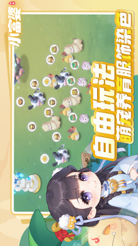 小富婆游戲截圖2