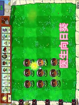 植物大戰(zhàn)僵尸第五人格版游戲截圖3