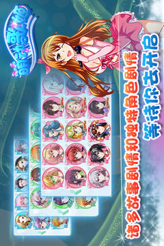 萌動歌姬游戲截圖3